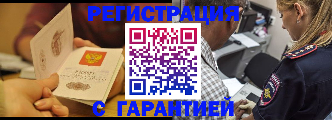 прописка ребенка в Луховицах