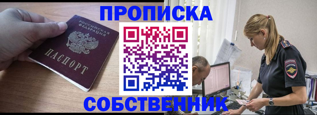 прописка ребенка в Луховицах