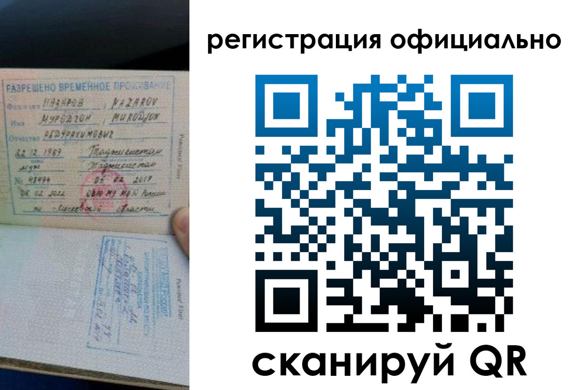 прописка в Луховицах