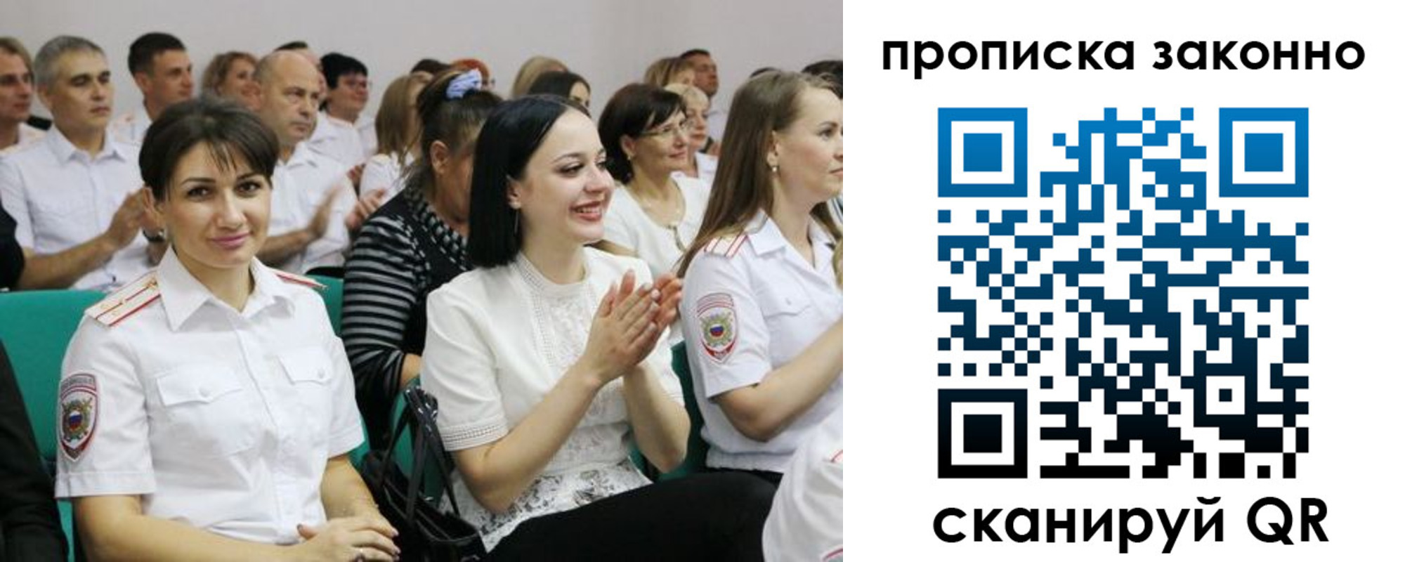 миграционный учет в Луховицах
