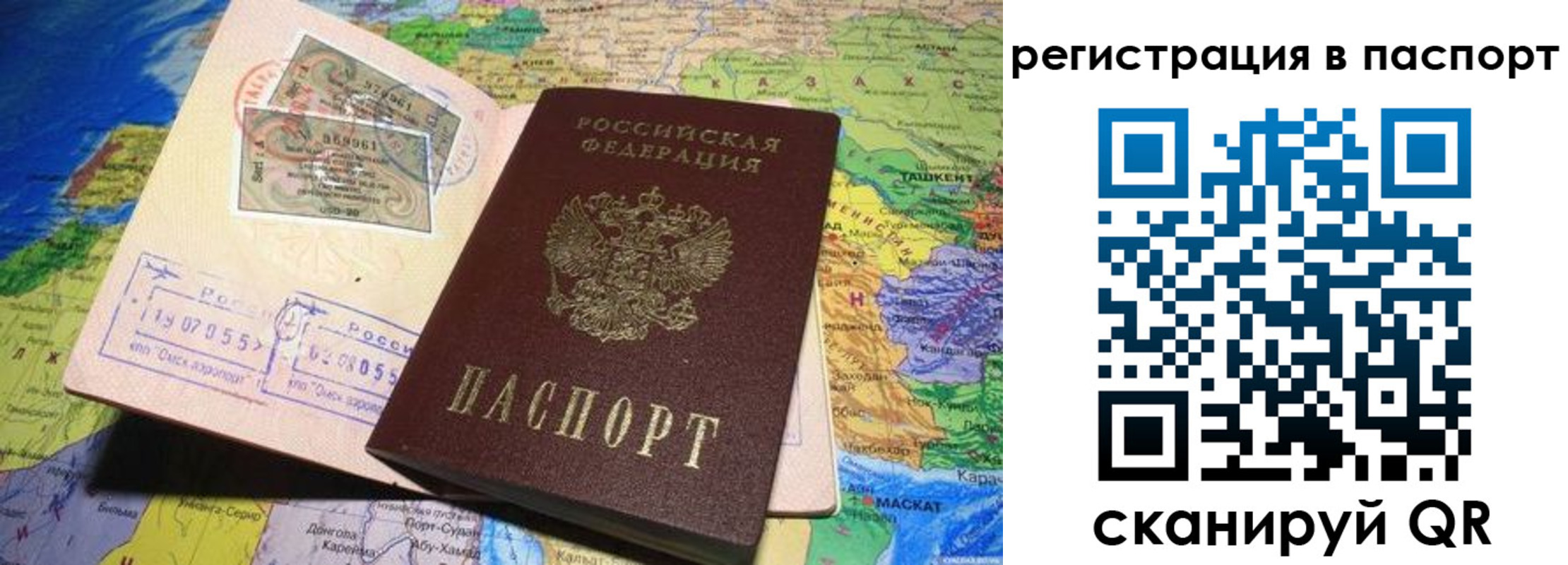 прописка гарантия в Луховицах