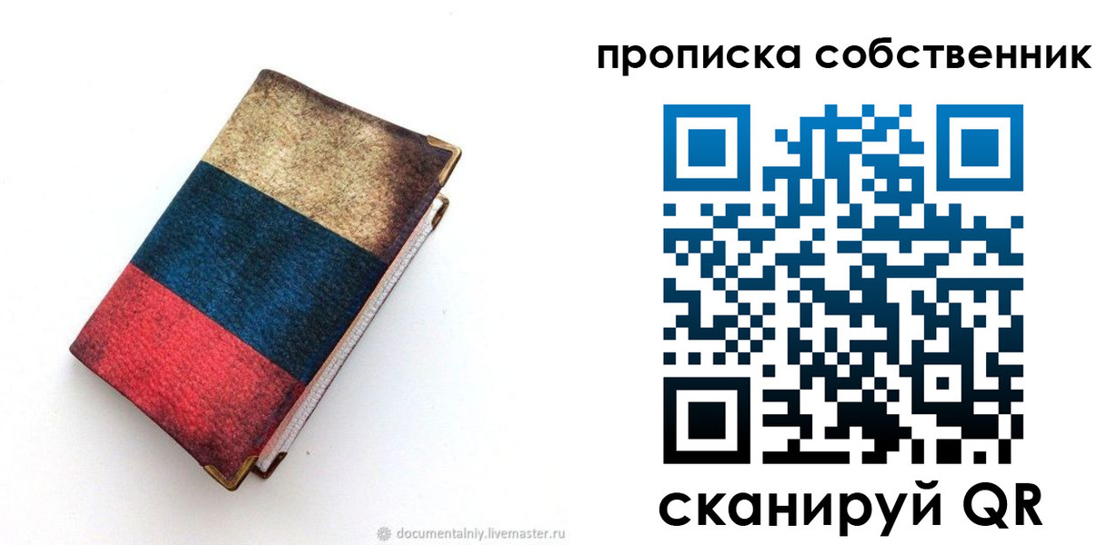 временная регистрация недорого в Луховицах