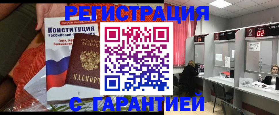 прописка паспорт в Луховицах