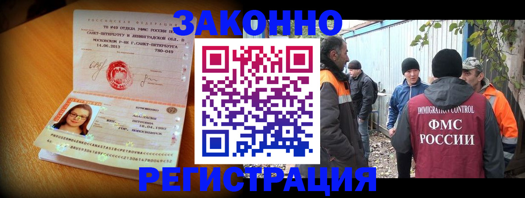 временная регистрация 2025 в Луховицах